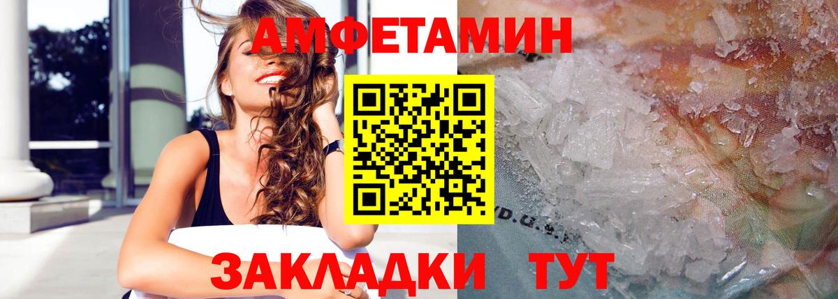 Борзя  Амфетамин Розовый  Амфетамин  Вход с VPN 