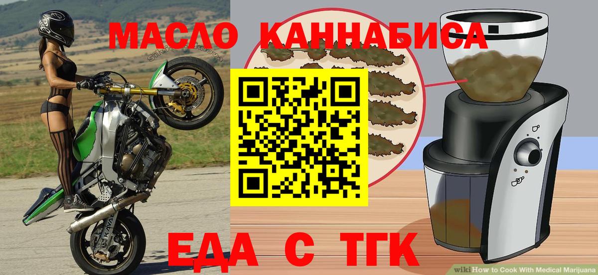 Cannafood конопля  Вход с VPN  Борзя 