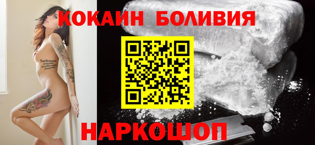КОКАИН Колумбийский  Вход с VPN  COCAIN 99%  Борзя 