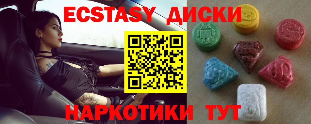 Ecstasy mix  Вход с VPN  Ecstasy  Борзя 