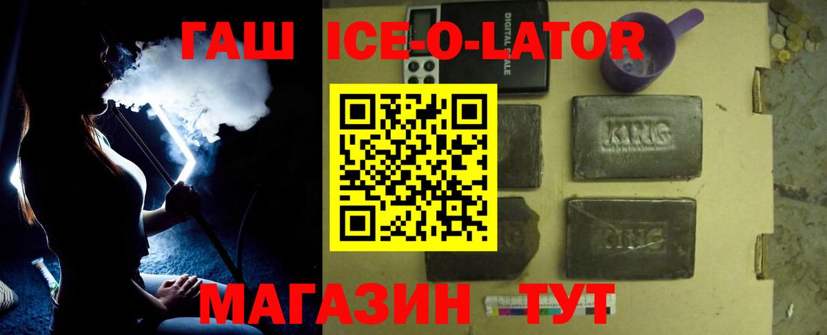 ГАШ hashish  Вход с VPN  ГАШИШ Cannabis  Борзя 