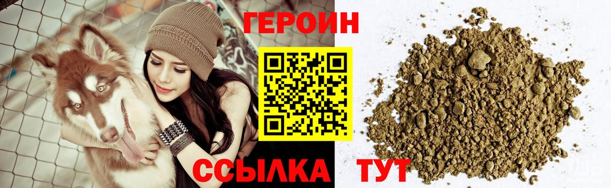 ГЕРОИН афганец Борзя