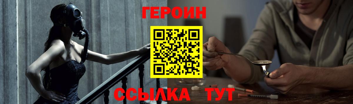 ГЕРОИН хмурый  Вход с VPN  Борзя 