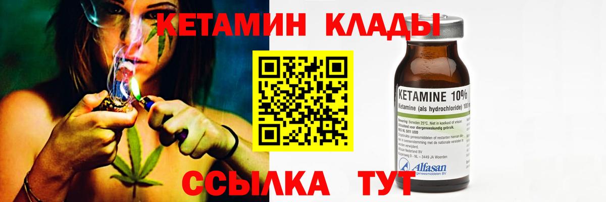 КЕТАМИН ketamine  Вход с VPN  Борзя  Кетамин ketamine 