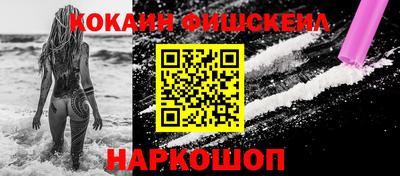 молекула духа Наро-Фоминск