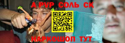 молекула духа Наро-Фоминск
