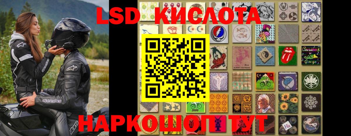 LSD-25 экстази ecstasy Борзя