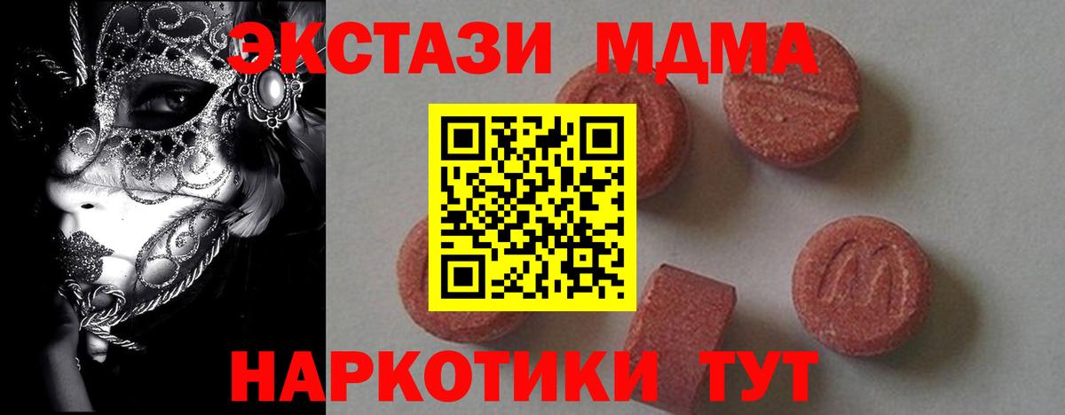 МДМА crystal Борзя