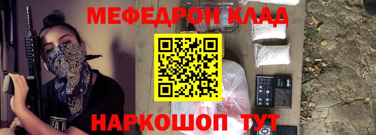 Борзя  Мефедрон кристаллы  Вход с VPN  Мефедрон  МЯУ-МЯУ  МЕФ кристаллы 