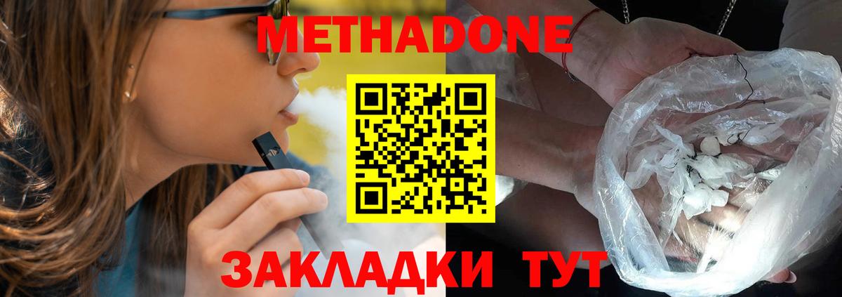 blacksprut ссылки  Метадон VHQ  Вход с VPN  Борзя 
