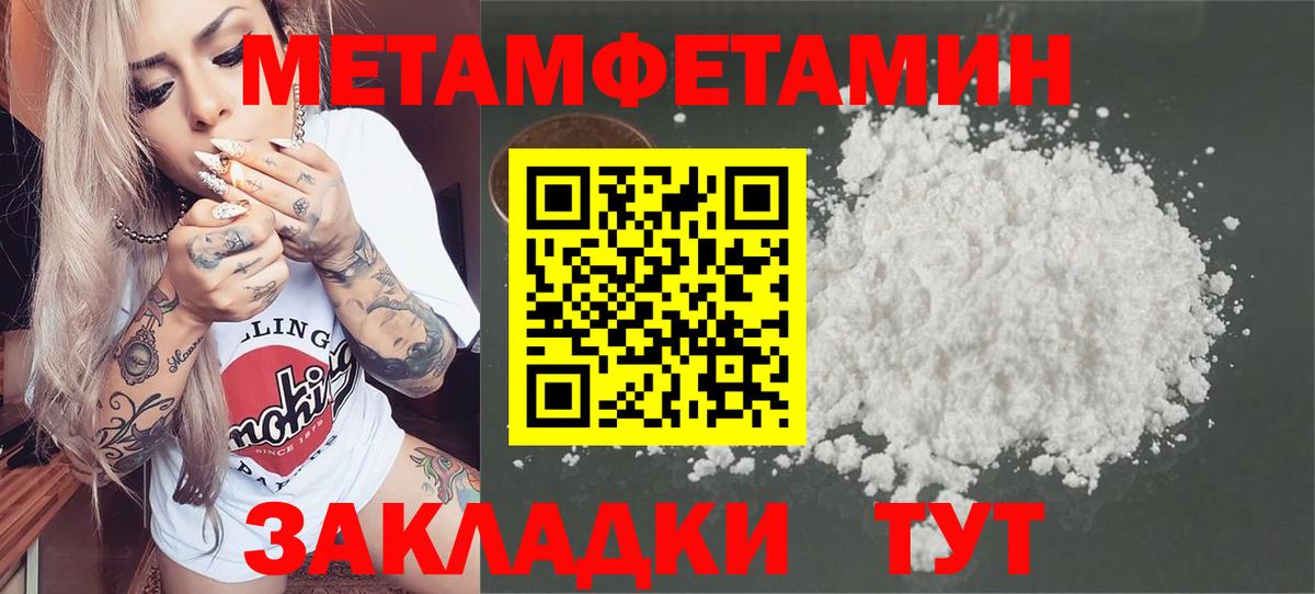 Метамфетамин винт  Вход с VPN  Метамфетамин  Борзя 