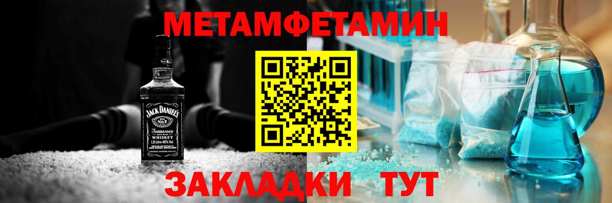 Метамфетамин кристалл Борзя