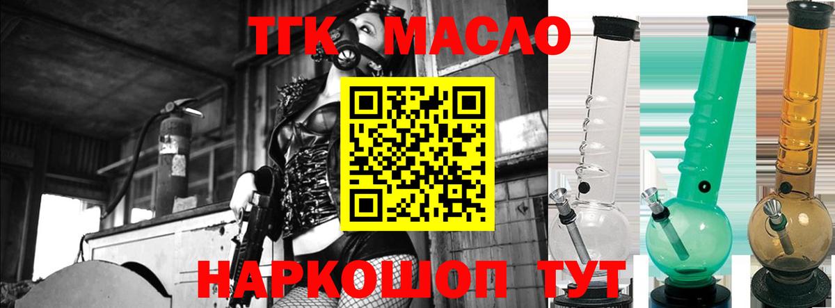 Дистиллят ТГК жижа Борзя